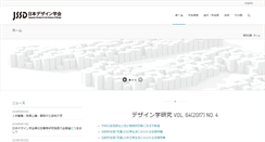 Desktop Screenshot of jssd.jp