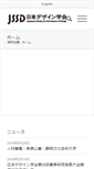Mobile Screenshot of jssd.jp